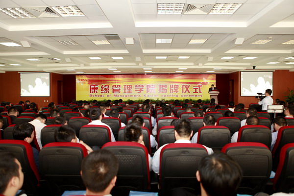 JDB电子平台治理学院揭牌建设