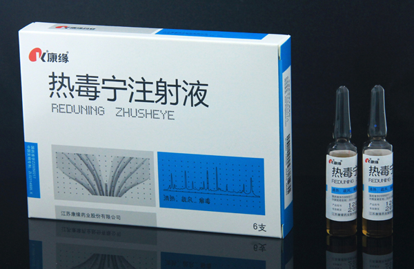 热毒宁注射液入选国家MERS诊疗计划