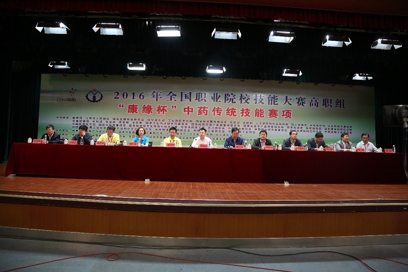 2016年天下职业院校手艺大赛高职组“JDB电子平台杯”中药古板手艺大赛盛大开赛