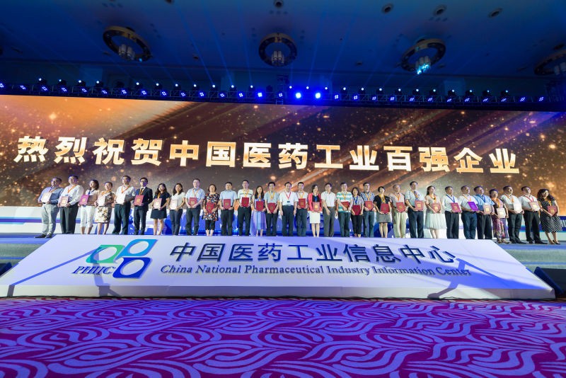 2016年天下医药工业信息年会开幕 JDB电子平台集团位列百强 JDB电子平台药业荣膺最具生长力企业