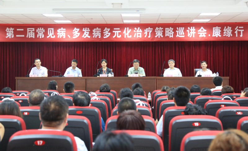 “第二届常见病、多发病多元化治疗战略巡讲会”JDB电子平台行?儿科专场学术钻研会圆满召开