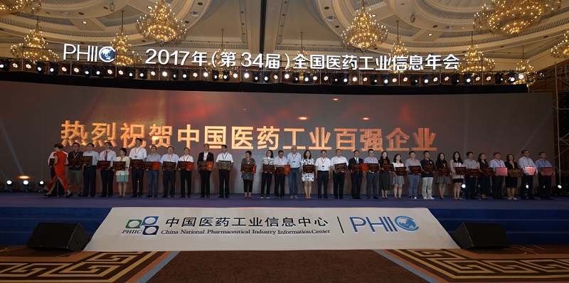 第34届天下医药工业信息年会圆满落幕 JDB电子平台集团收获三项殊荣