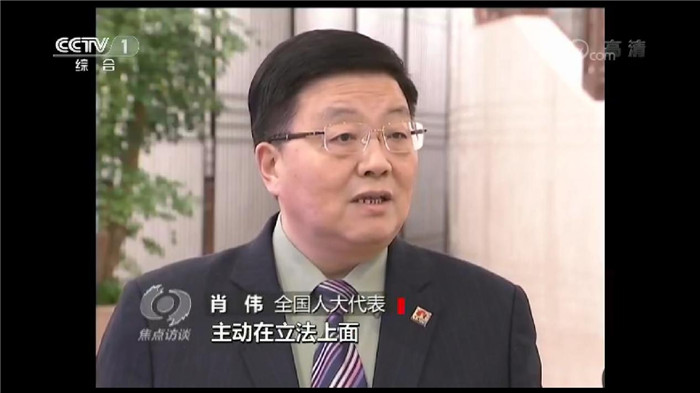 天下人大代表肖伟接受央视《焦点访谈》采访：施展立法对刷新的引领和推行动用