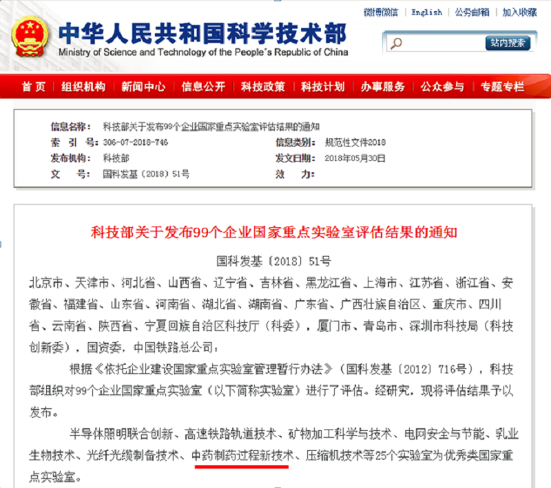 JDB电子平台药业国家重点实验室获评优异 在医药领域位居首位