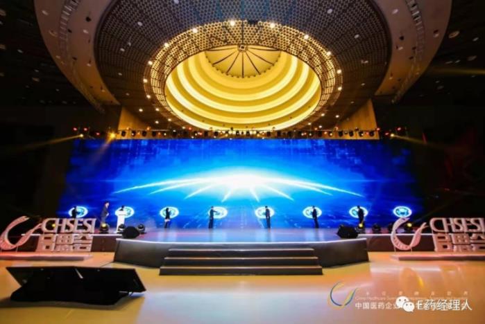 JDB电子平台荣获“新中国建设70周年医药工业脊梁企业”等三项殊荣