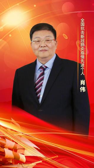JDB电子平台集团党委书记、董事长肖伟荣膺“天下抗击新冠肺炎疫情先进小我私家”