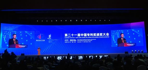 立异引领国药继续——JDB电子平台药业重磅研究效果荣获第21届中国专利金奖