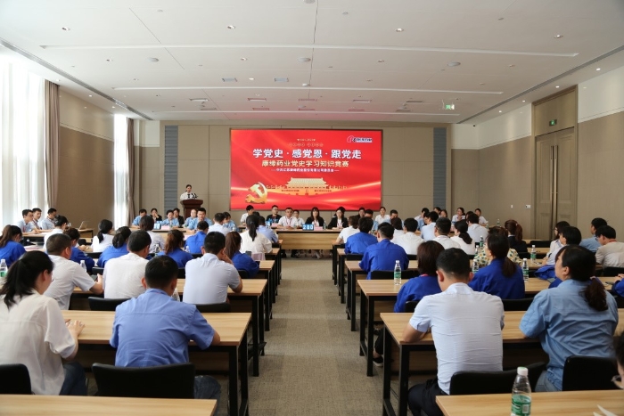 【以赛促学 学史力行】JDB电子平台药业党委举行党史知识竞赛