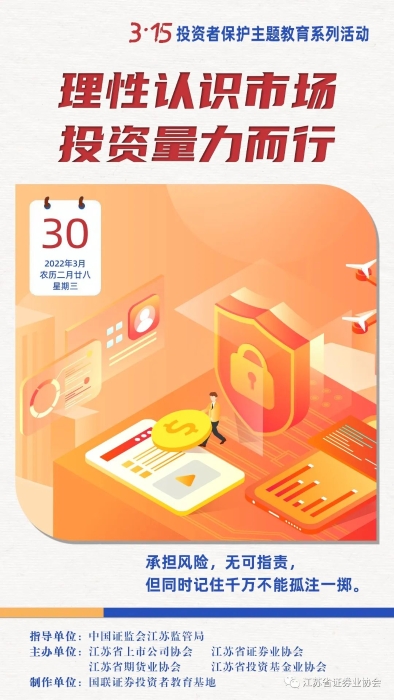 逐日一宣: 投资不可孤注一掷