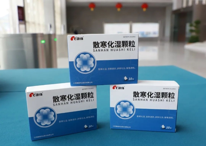 连云港产抗疫中药，，，，，，，，获批上市！