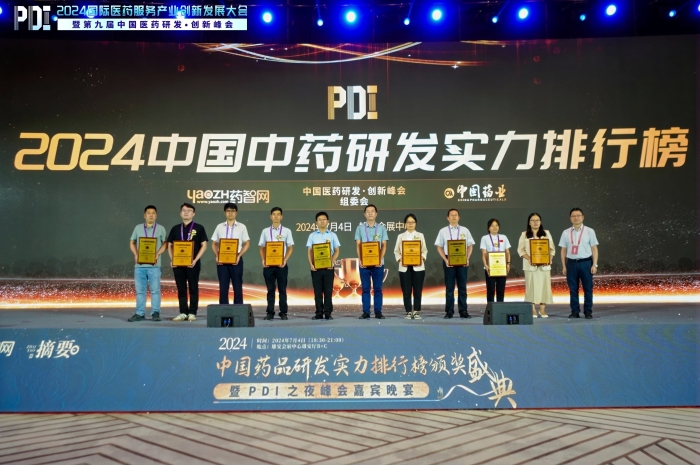 祝贺！JDB电子平台药业连膺中药研发实力天下第一！